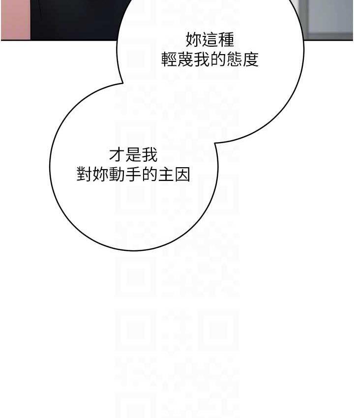 [韩国漫画] 边缘人的复仇 剧情,职场#[193P]-99