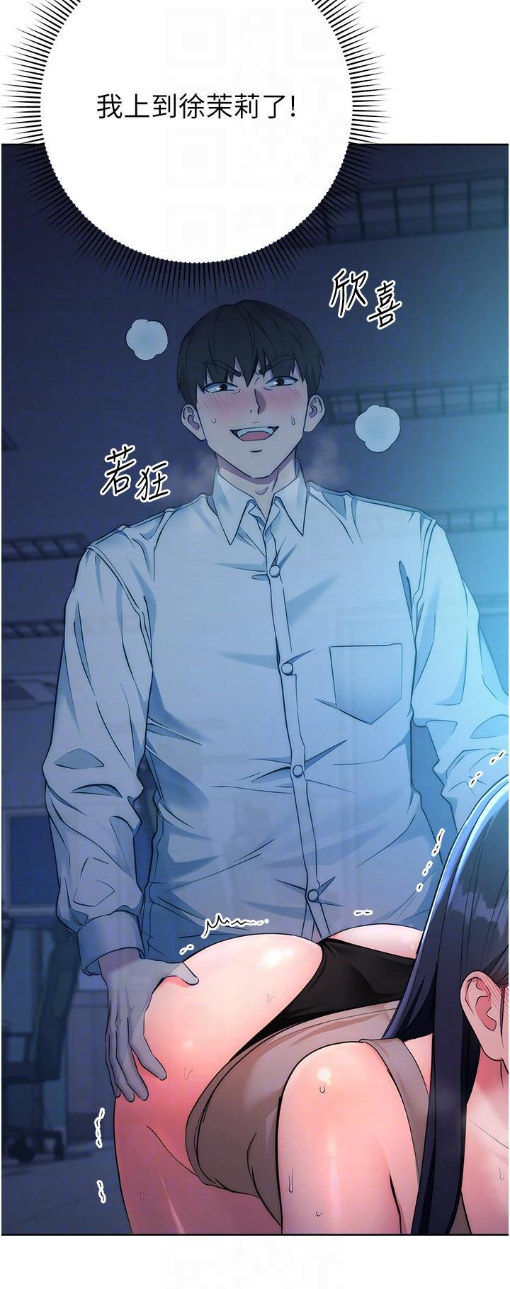 [韩国漫画] 边缘人的复仇 剧情,职场#[63P]-14