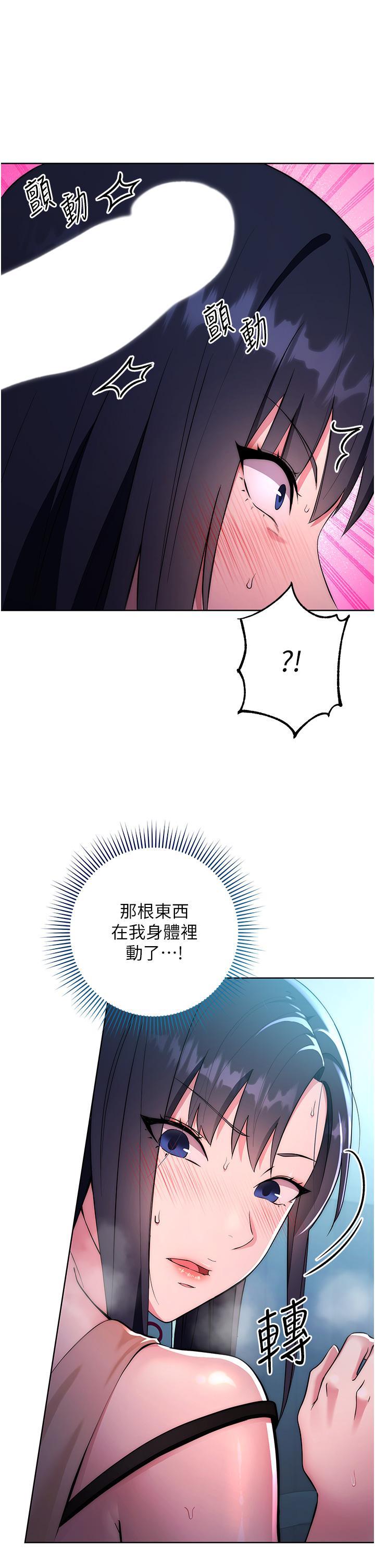 [韩国漫画] 边缘人的复仇 剧情,职场#[63P]-15