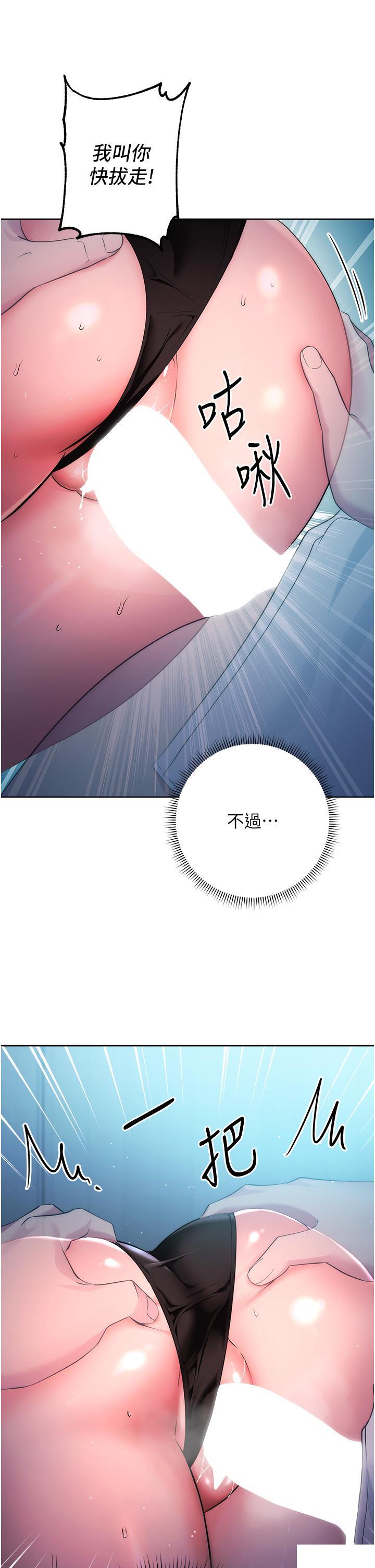 [韩国漫画] 边缘人的复仇 剧情,职场#[63P]-19