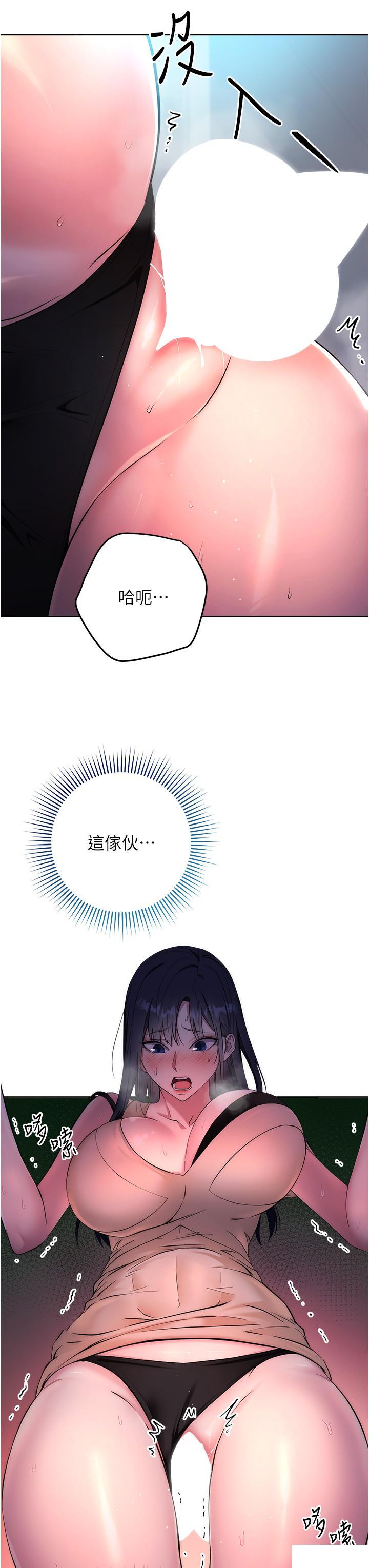 [韩国漫画] 边缘人的复仇 剧情,职场#[63P]-21