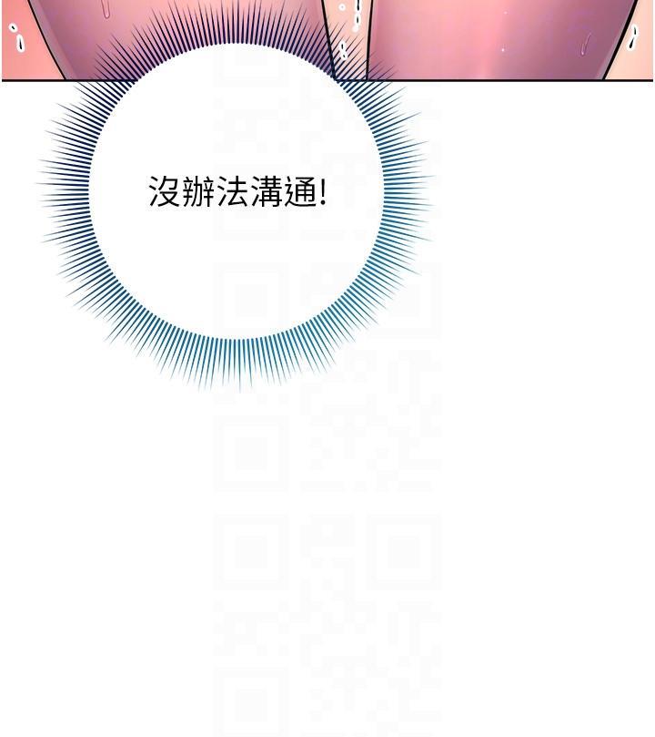 [韩国漫画] 边缘人的复仇 剧情,职场#[63P]-22