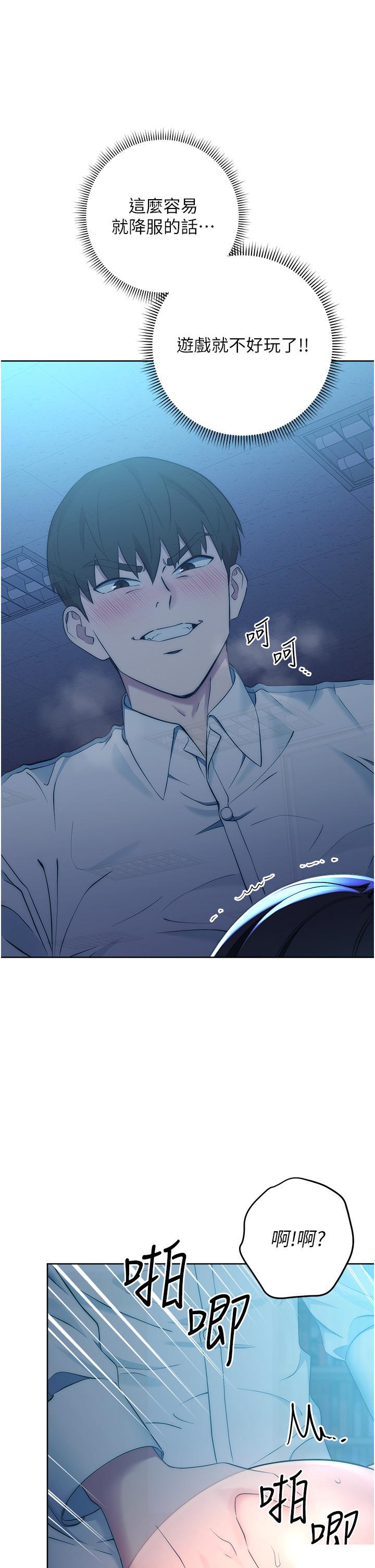 [韩国漫画] 边缘人的复仇 剧情,职场#[63P]-23