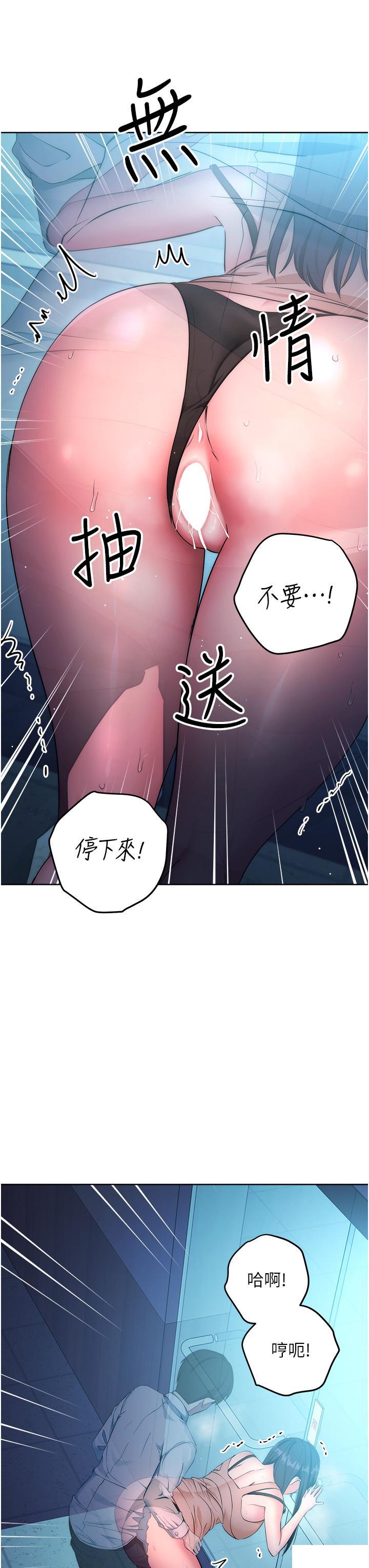 [韩国漫画] 边缘人的复仇 剧情,职场#[63P]-25