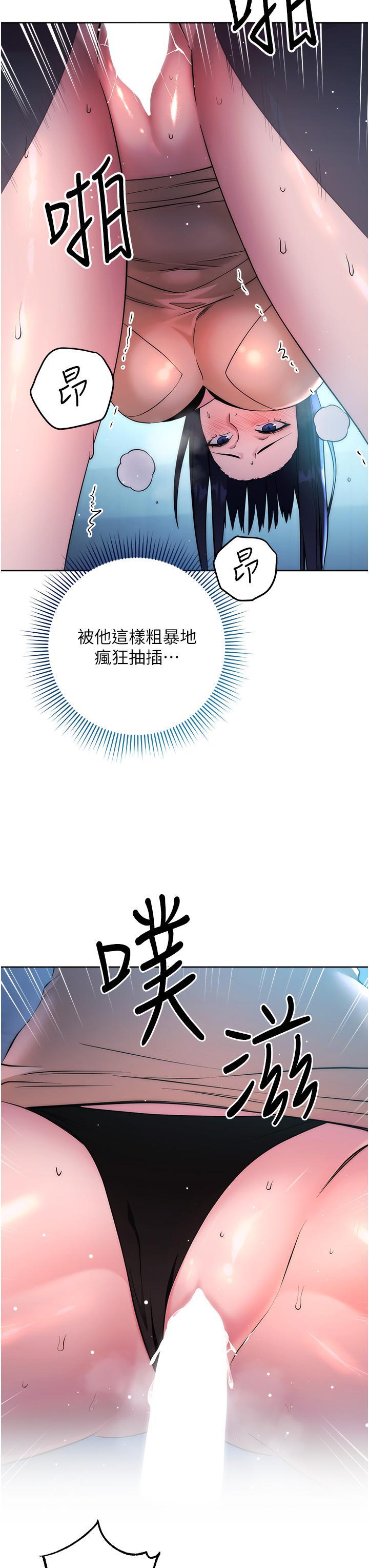 [韩国漫画] 边缘人的复仇 剧情,职场#[63P]-29