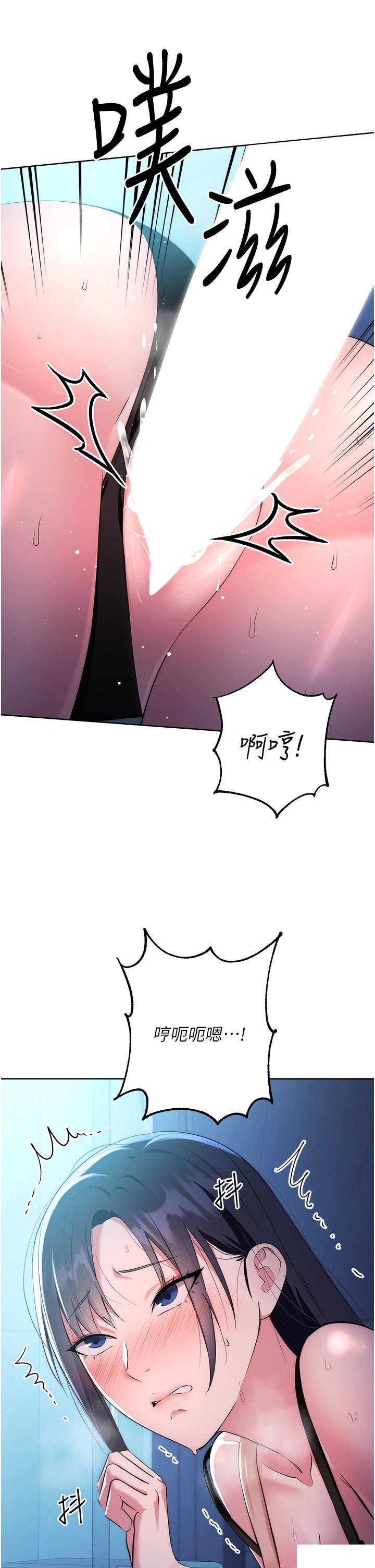 [韩国漫画] 边缘人的复仇 剧情,职场#[63P]-31