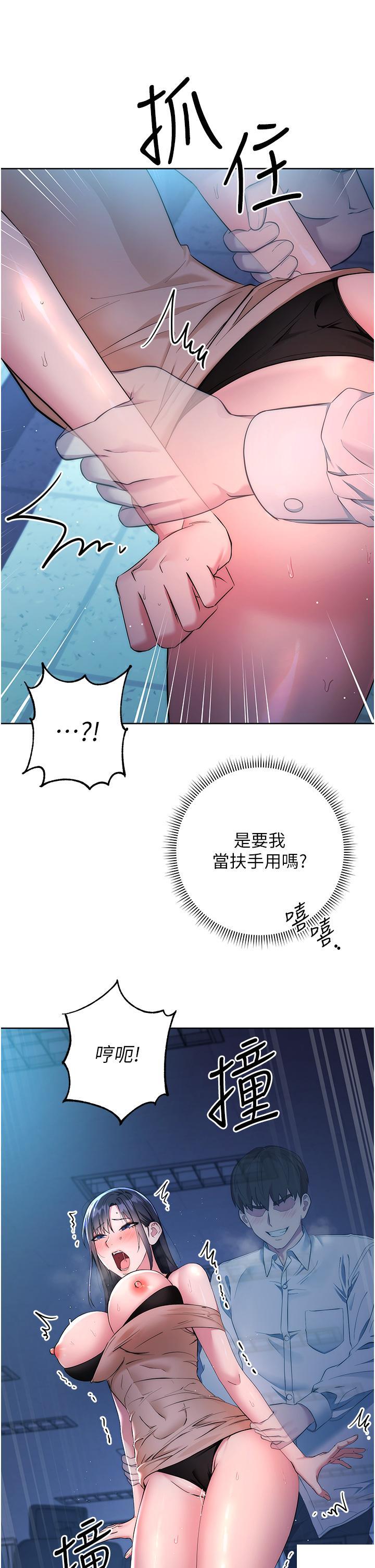 [韩国漫画] 边缘人的复仇 剧情,职场#[63P]-35
