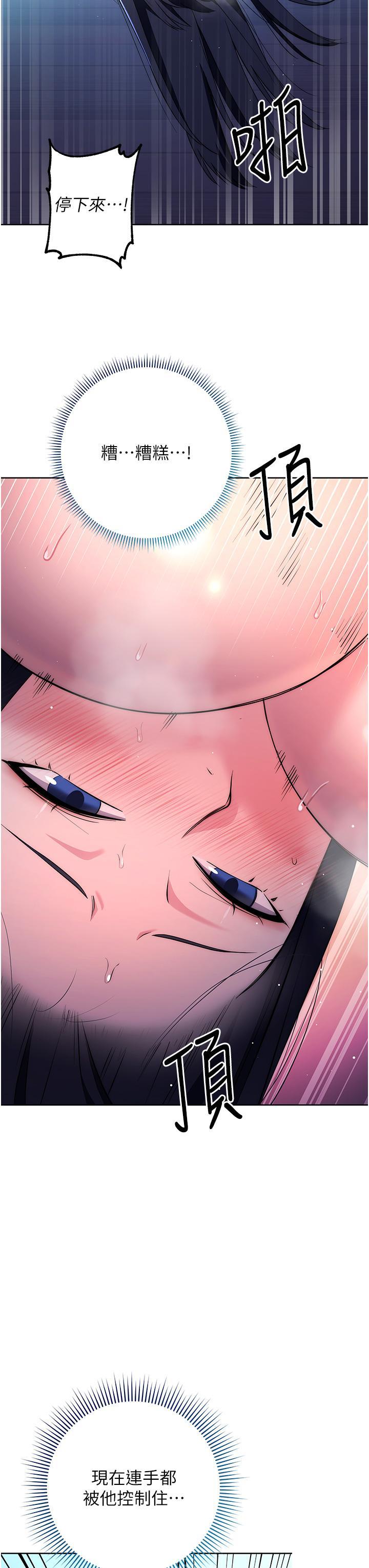 [韩国漫画] 边缘人的复仇 剧情,职场#[63P]-37