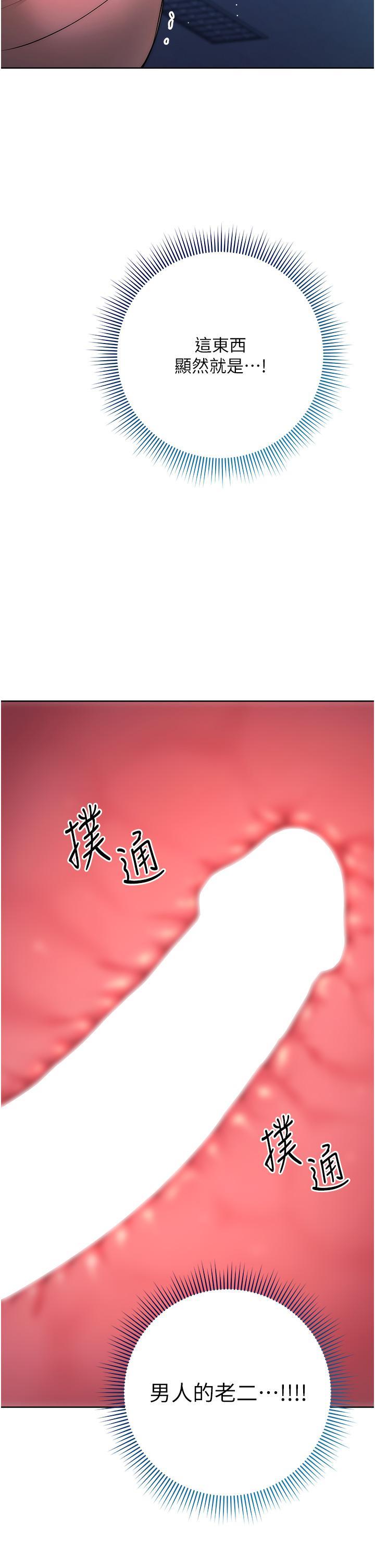 [韩国漫画] 边缘人的复仇 剧情,职场#[63P]-4