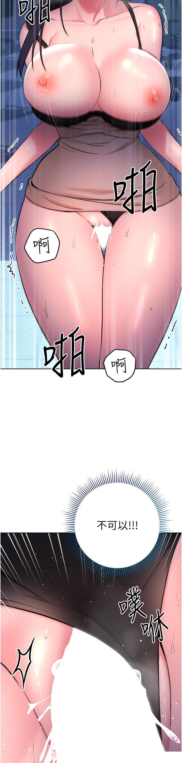 [韩国漫画] 边缘人的复仇 剧情,职场#[63P]-40