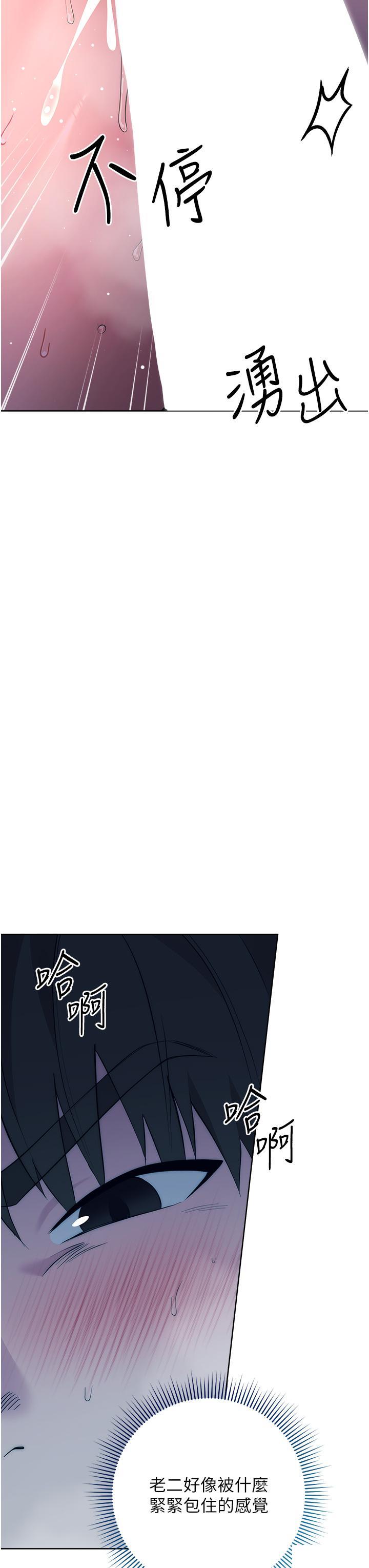 [韩国漫画] 边缘人的复仇 剧情,职场#[63P]-41