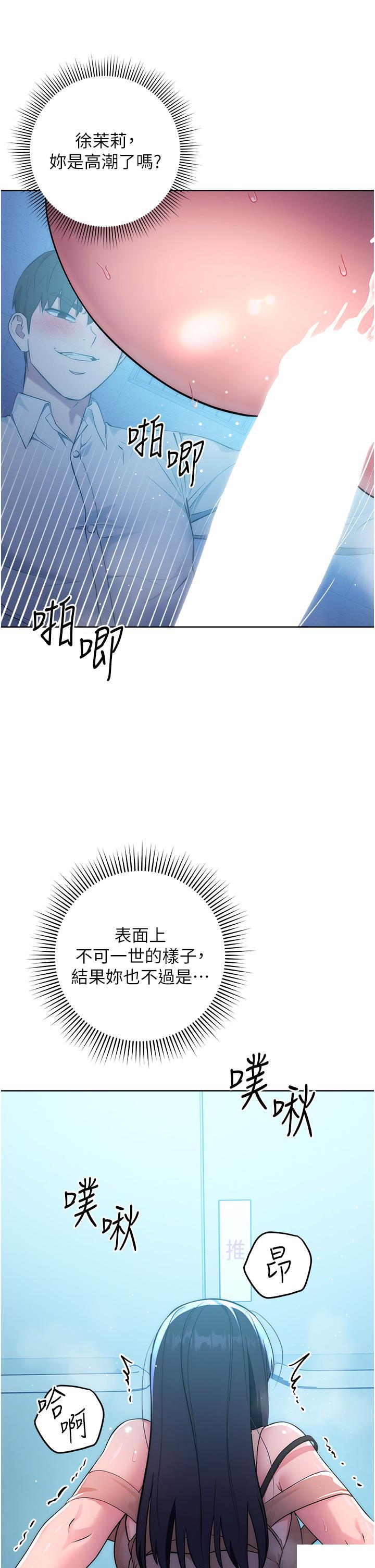 [韩国漫画] 边缘人的复仇 剧情,职场#[63P]-43