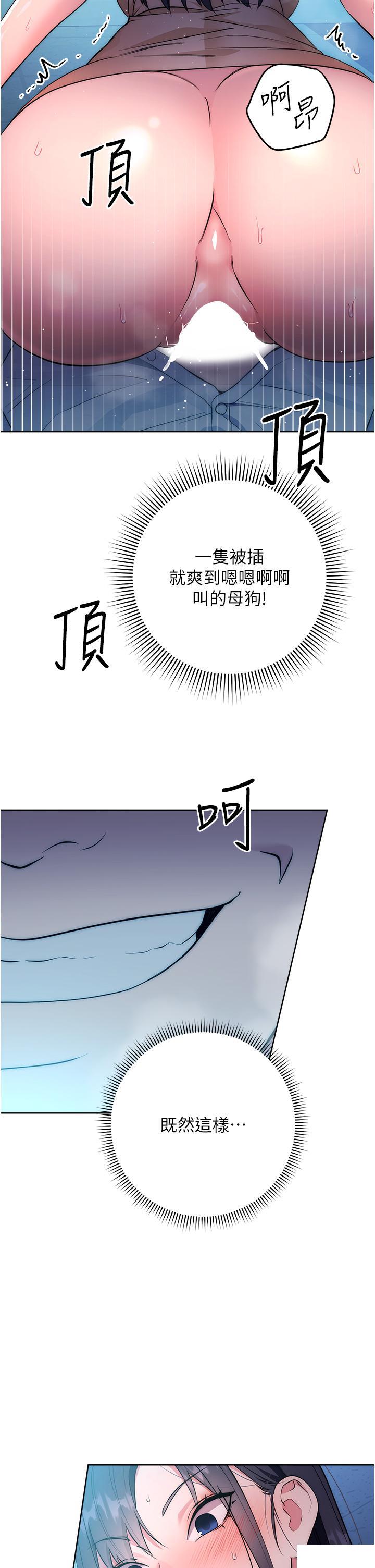 [韩国漫画] 边缘人的复仇 剧情,职场#[63P]-44