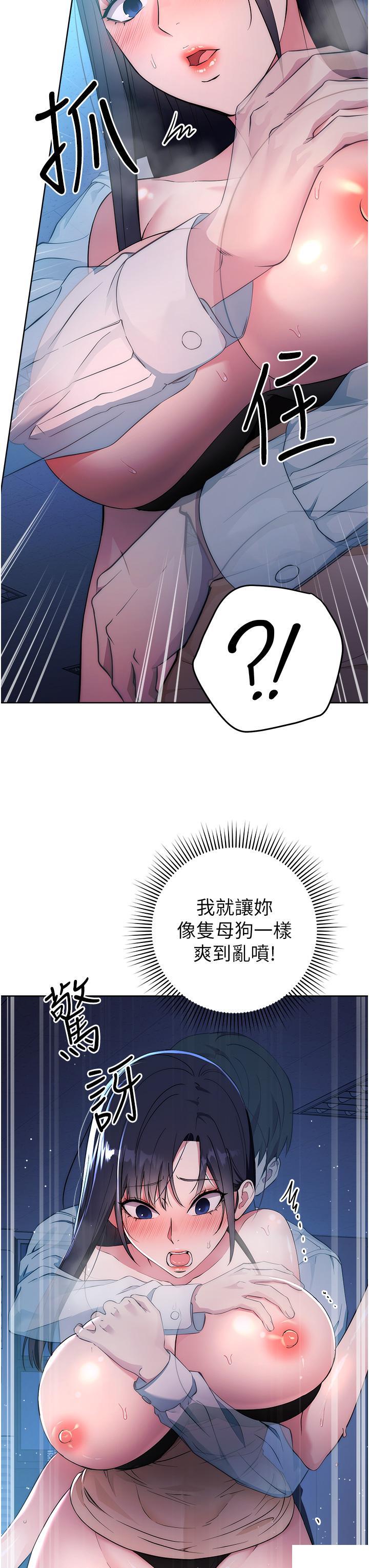 [韩国漫画] 边缘人的复仇 剧情,职场#[63P]-45