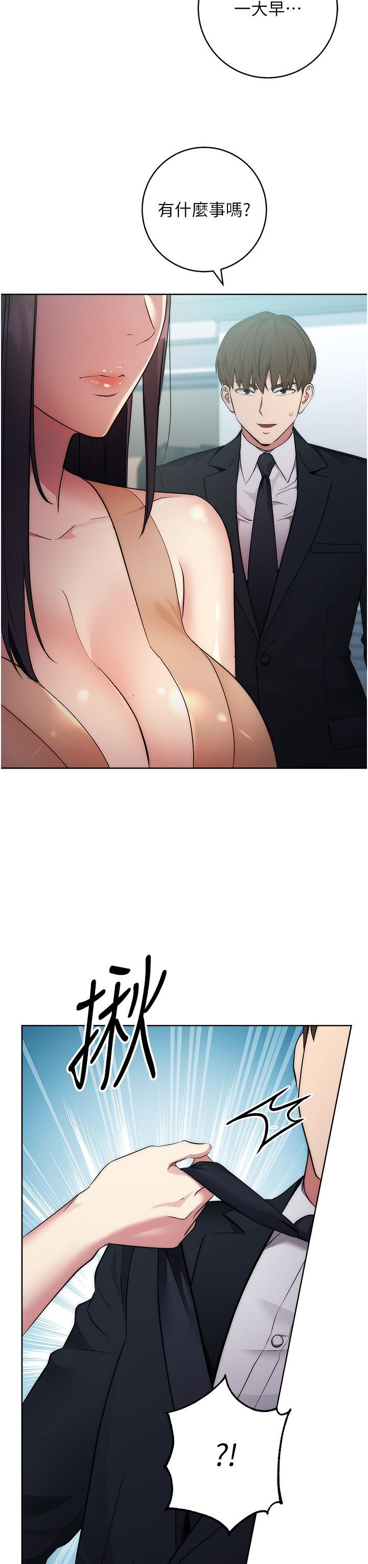 [韩国漫画] 边缘人的复仇 剧情,职场#[63P]-60