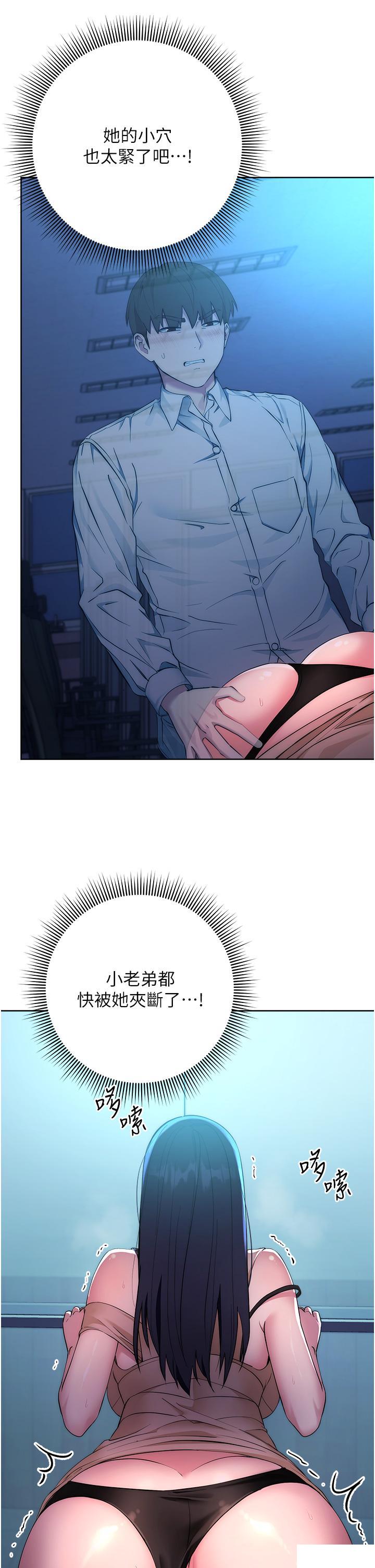 [韩国漫画] 边缘人的复仇 剧情,职场#[63P]-7