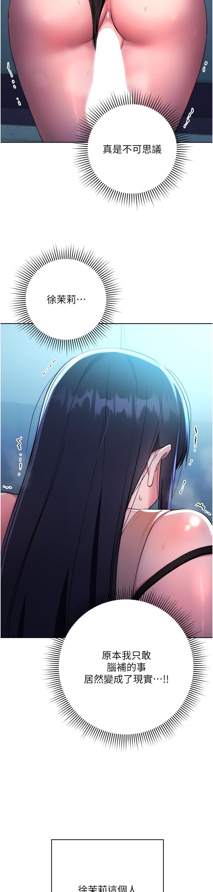 [韩国漫画] 边缘人的复仇 剧情,职场#[63P]-8