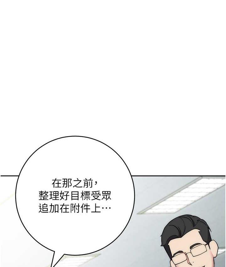 [韩国漫画] 边缘人的复仇 剧情,职场#[189P]-1