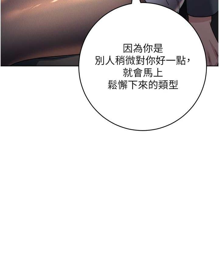 [韩国漫画] 边缘人的复仇 剧情,职场#[189P]-103