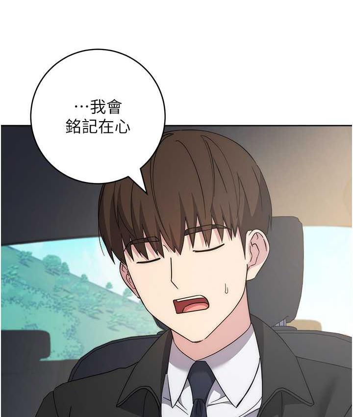 [韩国漫画] 边缘人的复仇 剧情,职场#[189P]-104