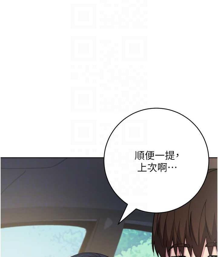 [韩国漫画] 边缘人的复仇 剧情,职场#[189P]-106