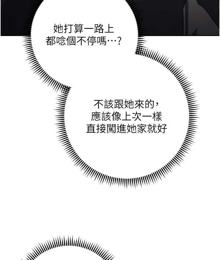 [韩国漫画] 边缘人的复仇 剧情,职场#[189P]-111