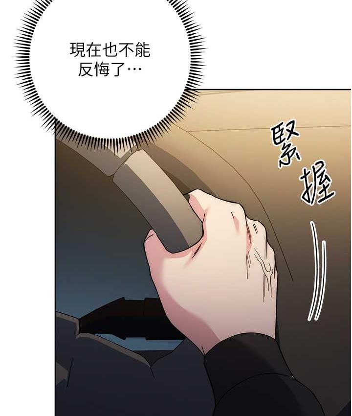 [韩国漫画] 边缘人的复仇 剧情,职场#[189P]-112