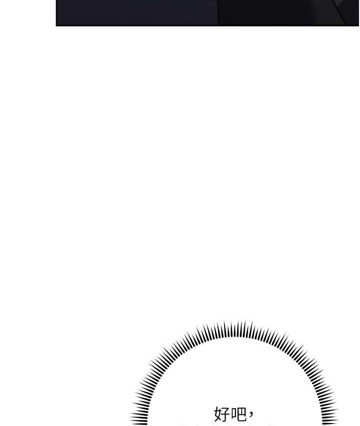 [韩国漫画] 边缘人的复仇 剧情,职场#[189P]-113