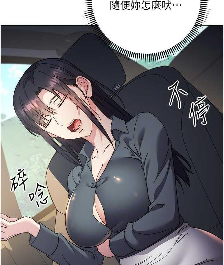 [韩国漫画] 边缘人的复仇 剧情,职场#[189P]-114