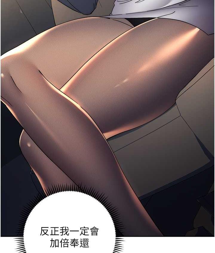 [韩国漫画] 边缘人的复仇 剧情,职场#[189P]-115