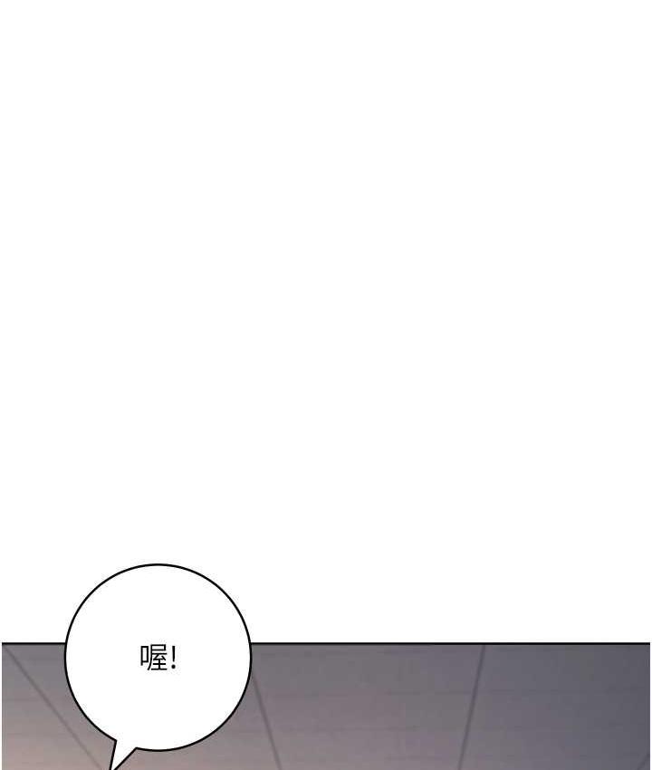 [韩国漫画] 边缘人的复仇 剧情,职场#[189P]-124
