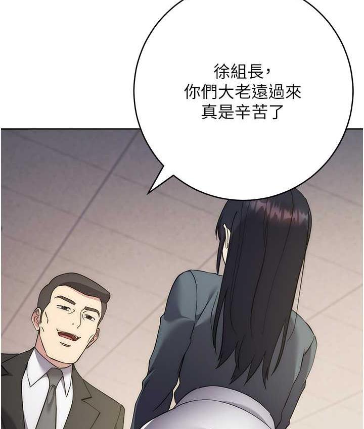 [韩国漫画] 边缘人的复仇 剧情,职场#[189P]-127