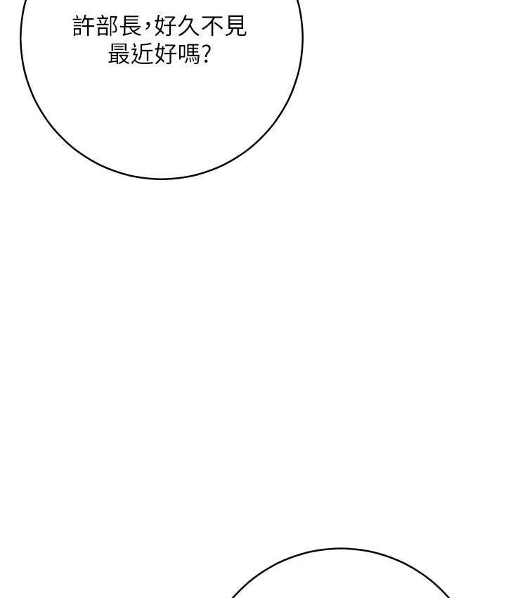 [韩国漫画] 边缘人的复仇 剧情,职场#[189P]-129