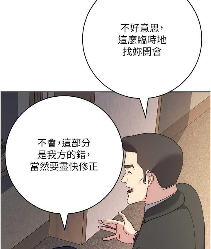 [韩国漫画] 边缘人的复仇 剧情,职场#[189P]-130
