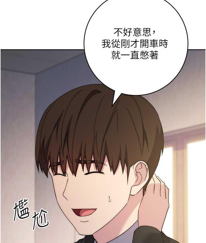 [韩国漫画] 边缘人的复仇 剧情,职场#[189P]-135