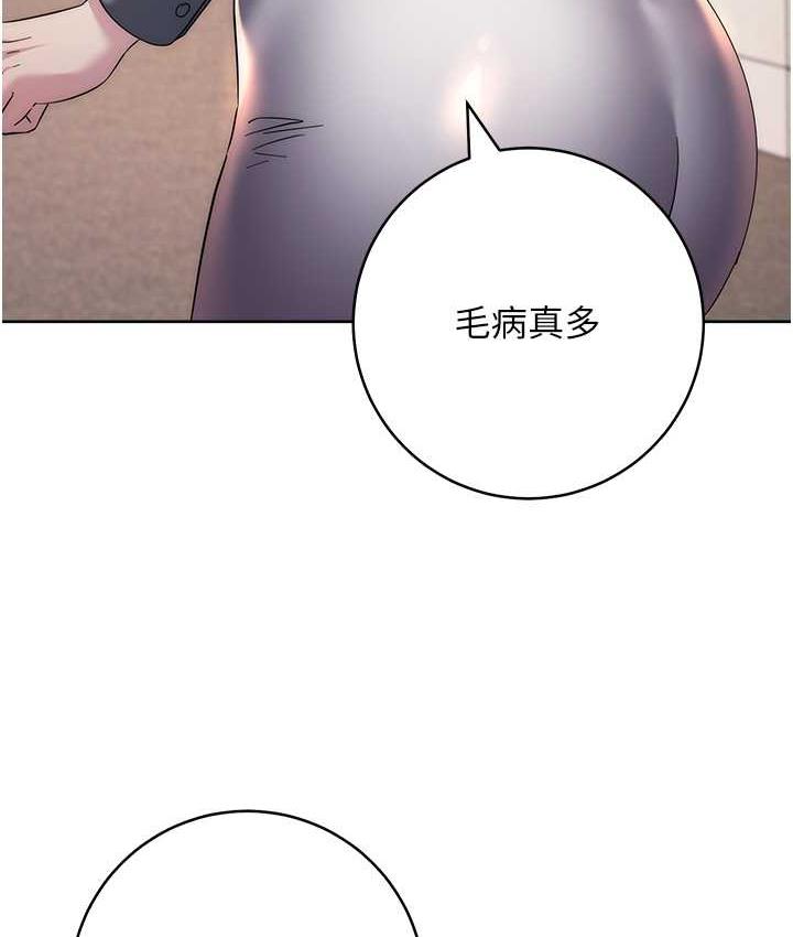 [韩国漫画] 边缘人的复仇 剧情,职场#[189P]-138