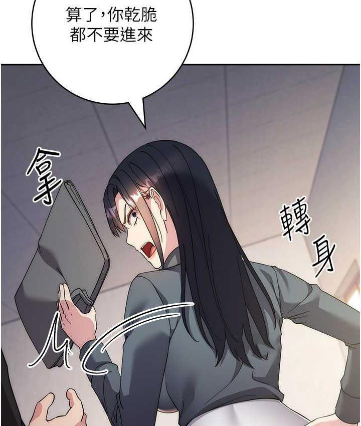 [韩国漫画] 边缘人的复仇 剧情,职场#[189P]-139