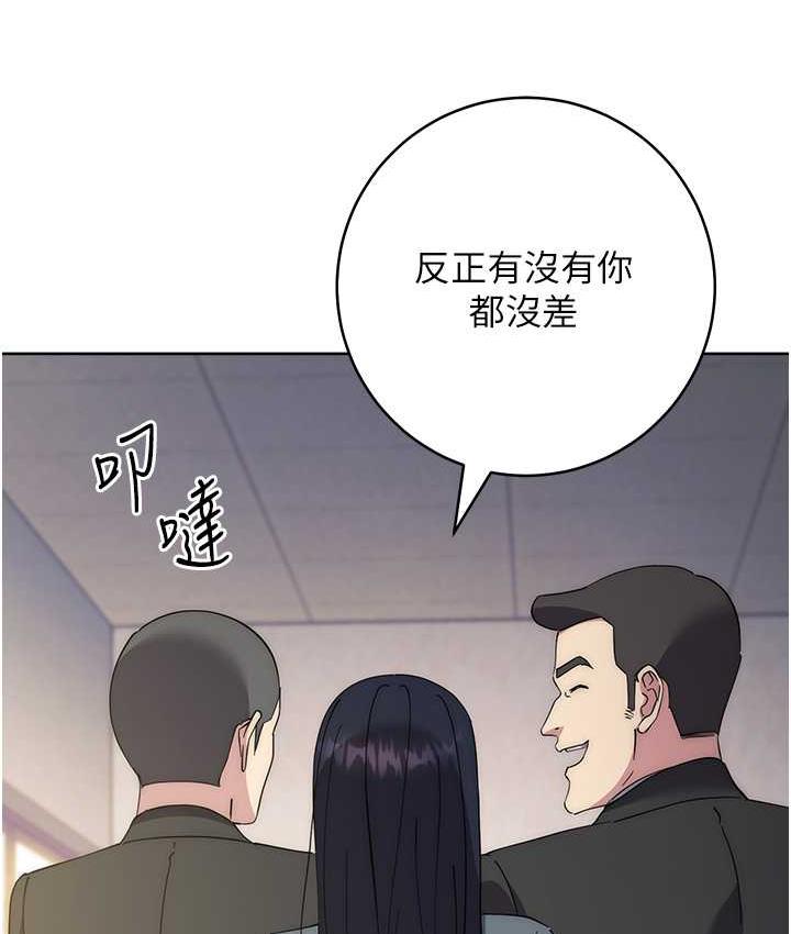 [韩国漫画] 边缘人的复仇 剧情,职场#[189P]-141