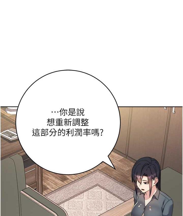 [韩国漫画] 边缘人的复仇 剧情,职场#[189P]-149