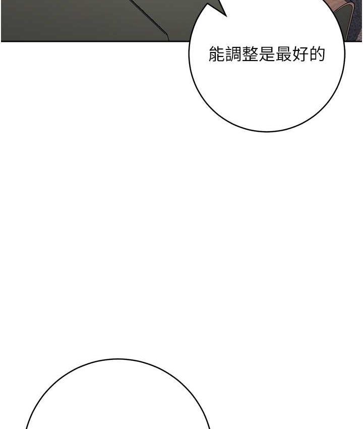 [韩国漫画] 边缘人的复仇 剧情,职场#[189P]-151