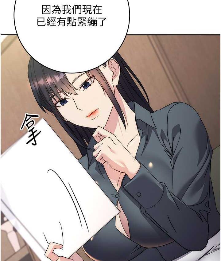 [韩国漫画] 边缘人的复仇 剧情,职场#[189P]-152