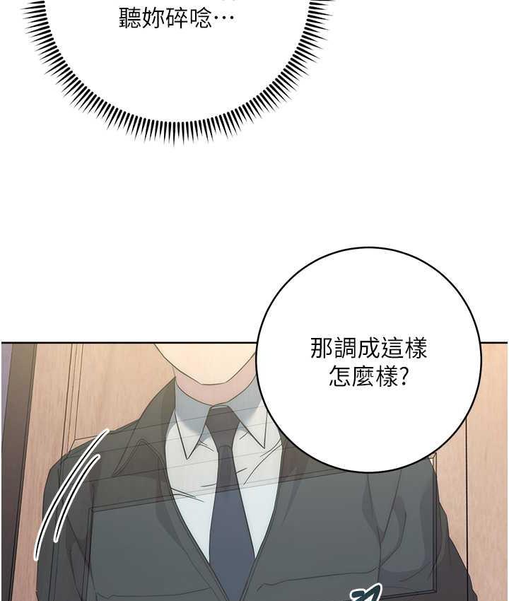 [韩国漫画] 边缘人的复仇 剧情,职场#[189P]-154