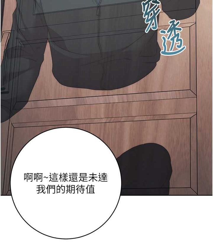 [韩国漫画] 边缘人的复仇 剧情,职场#[189P]-155