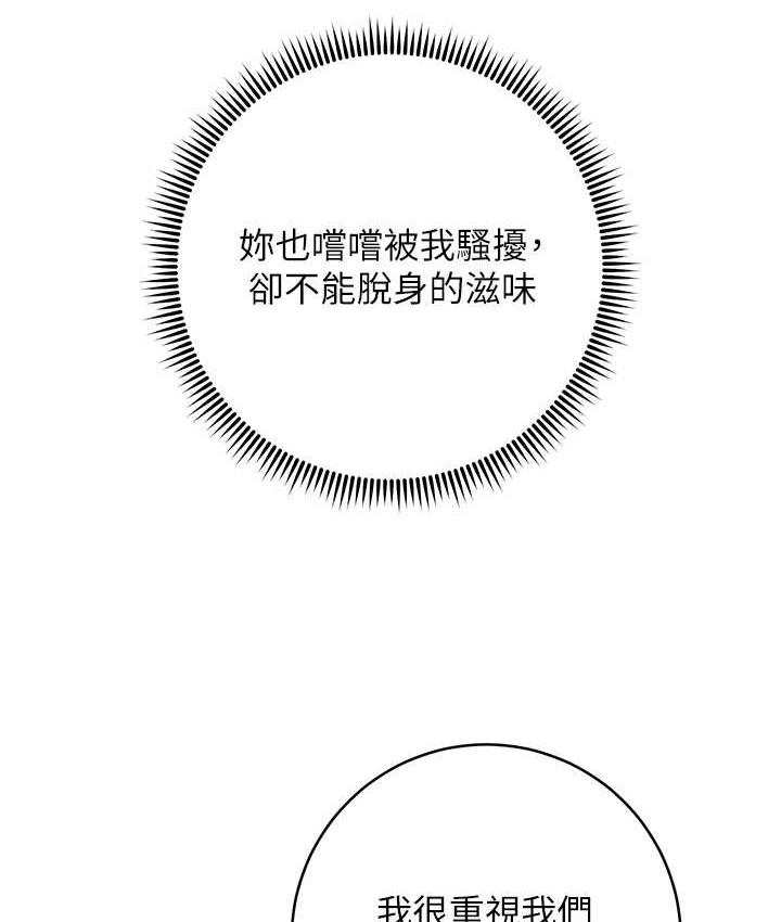 [韩国漫画] 边缘人的复仇 剧情,职场#[189P]-156