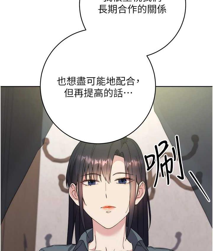 [韩国漫画] 边缘人的复仇 剧情,职场#[189P]-157