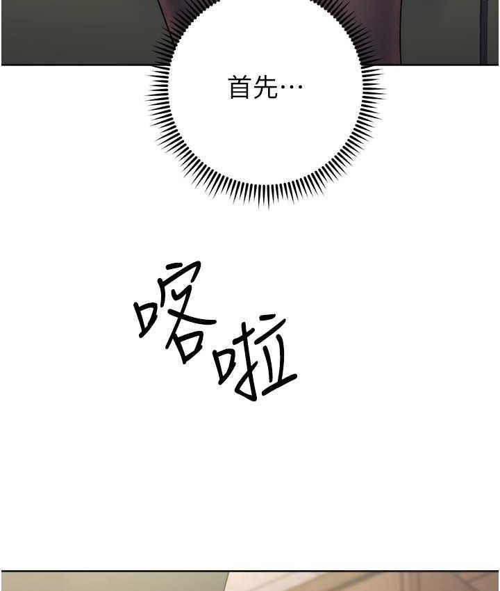 [韩国漫画] 边缘人的复仇 剧情,职场#[189P]-159