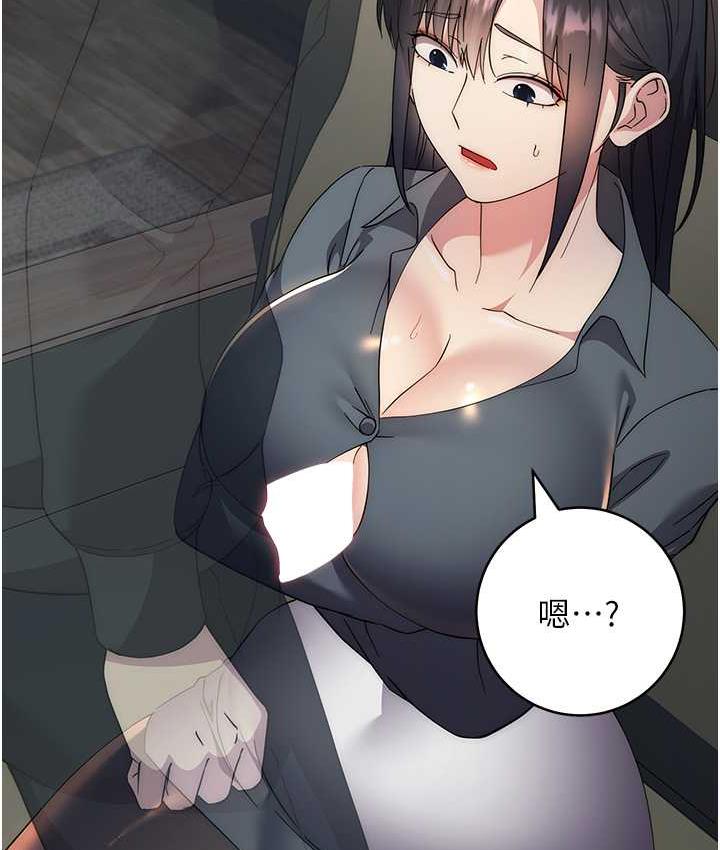 [韩国漫画] 边缘人的复仇 剧情,职场#[189P]-163