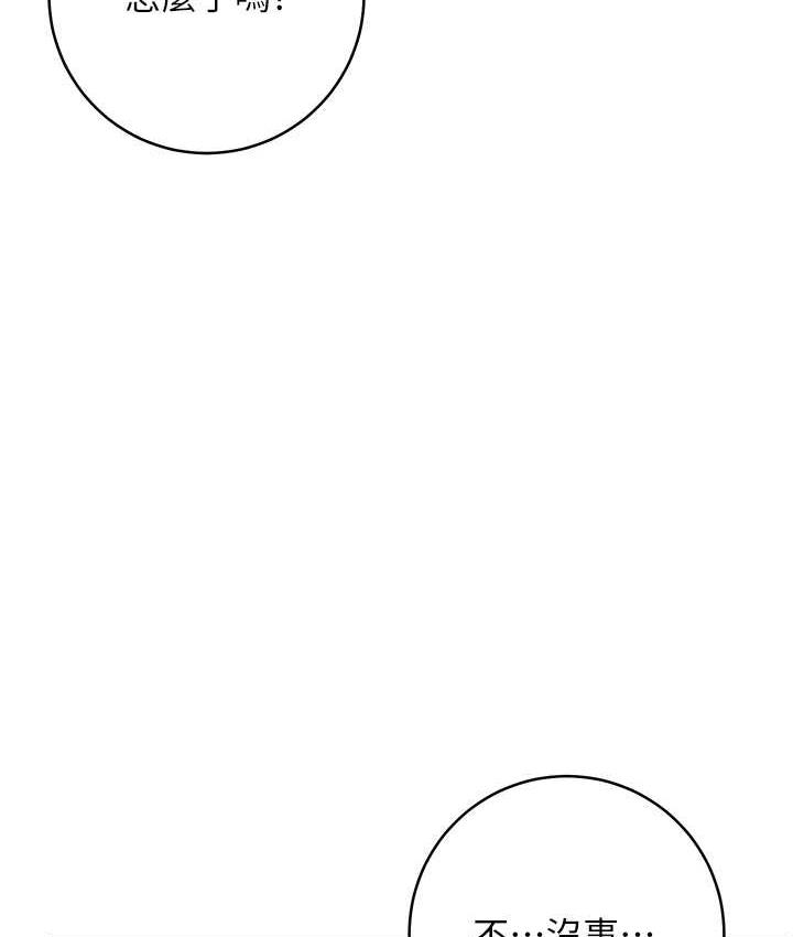 [韩国漫画] 边缘人的复仇 剧情,职场#[189P]-169