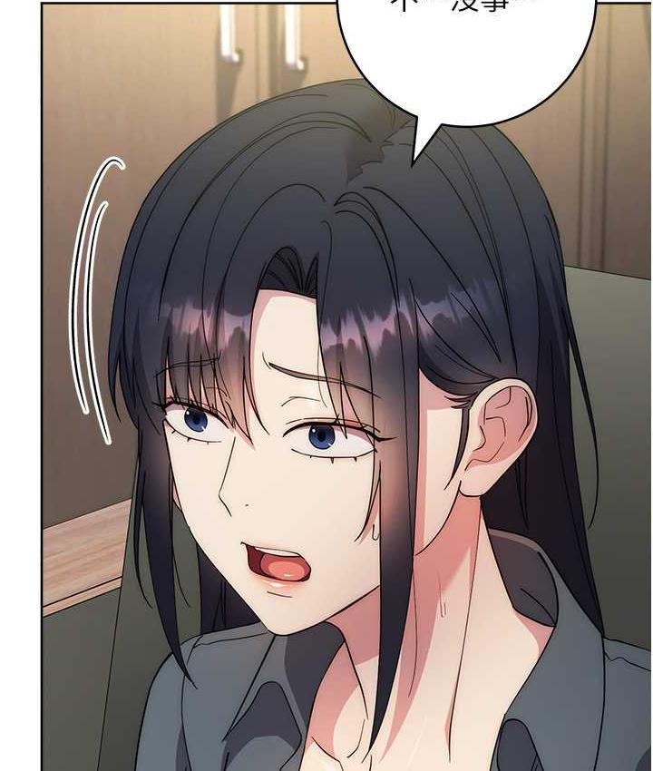 [韩国漫画] 边缘人的复仇 剧情,职场#[189P]-170