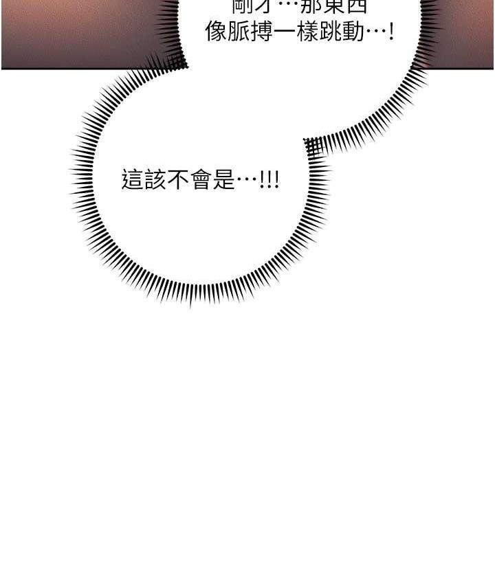 [韩国漫画] 边缘人的复仇 剧情,职场#[189P]-177